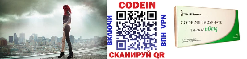 Codein напиток Lean (лин)  OMG вход  Ахтырский  закладки 