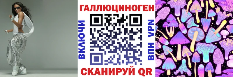 Галлюциногенные грибы Magic Shrooms  Ахтырский 